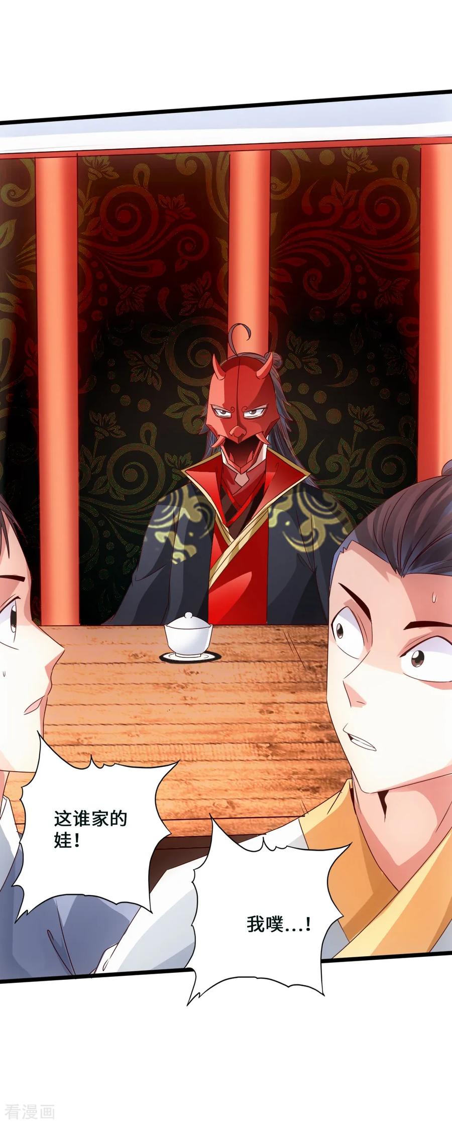 Banished Disciple's Counterattack Ch.47 p2