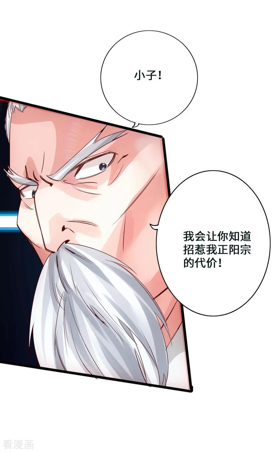 Banished Disciple's Counterattack Ch.47 p20