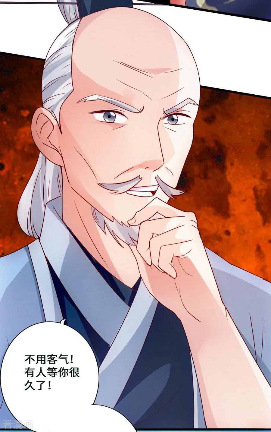 Banished Disciple's Counterattack Ch.47 p26