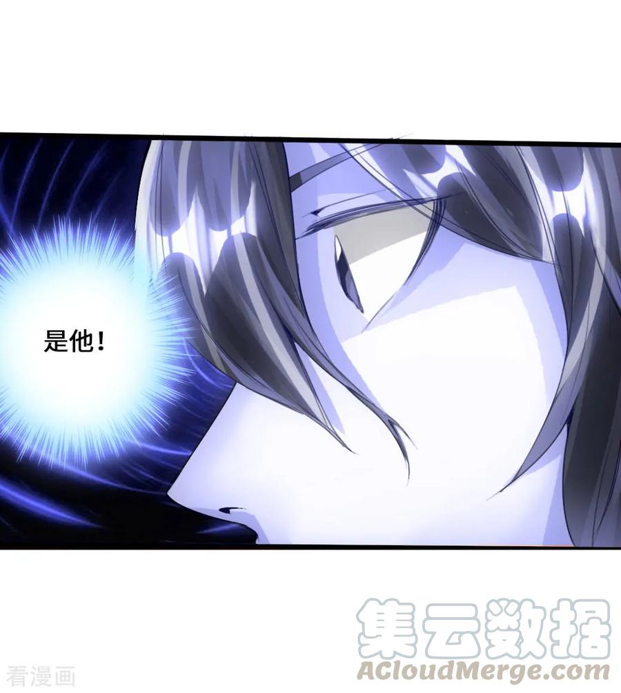 Banished Disciple's Counterattack Ch.47 p29