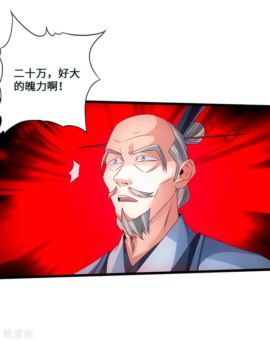 Banished Disciple's Counterattack Ch.47 p3
