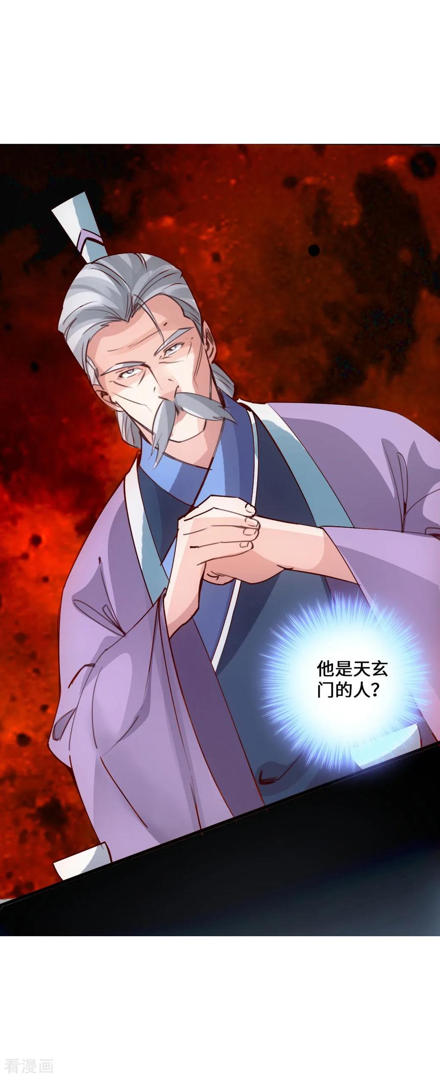 Banished Disciple's Counterattack Ch.47 p30