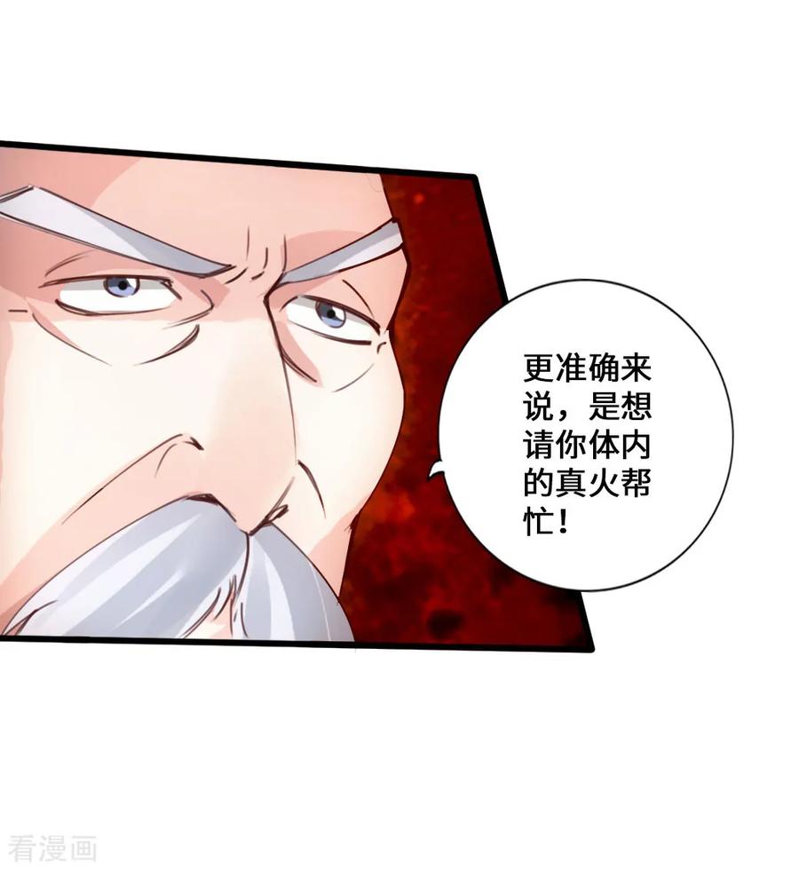 Banished Disciple's Counterattack Ch.47 p32