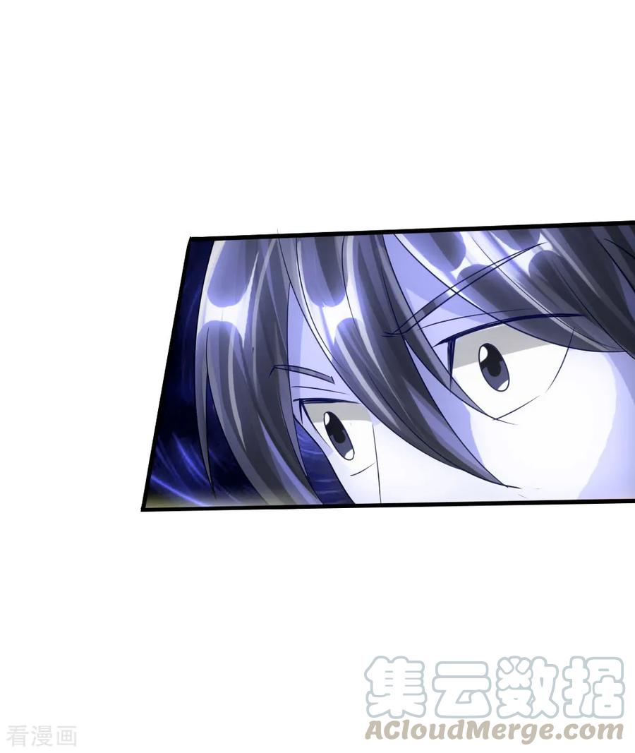 Banished Disciple's Counterattack Ch.47 p33
