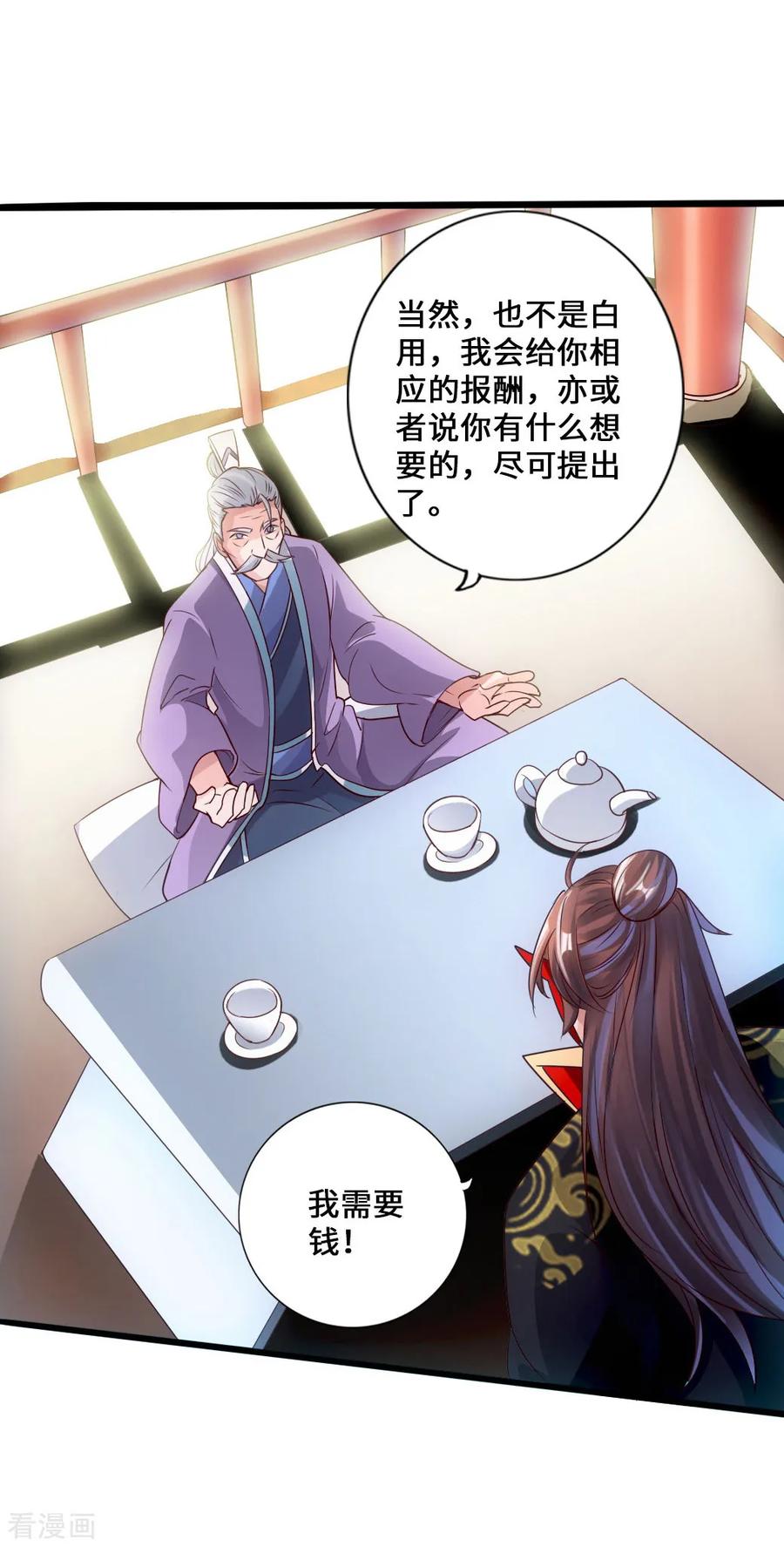 Banished Disciple's Counterattack Ch.47 p34