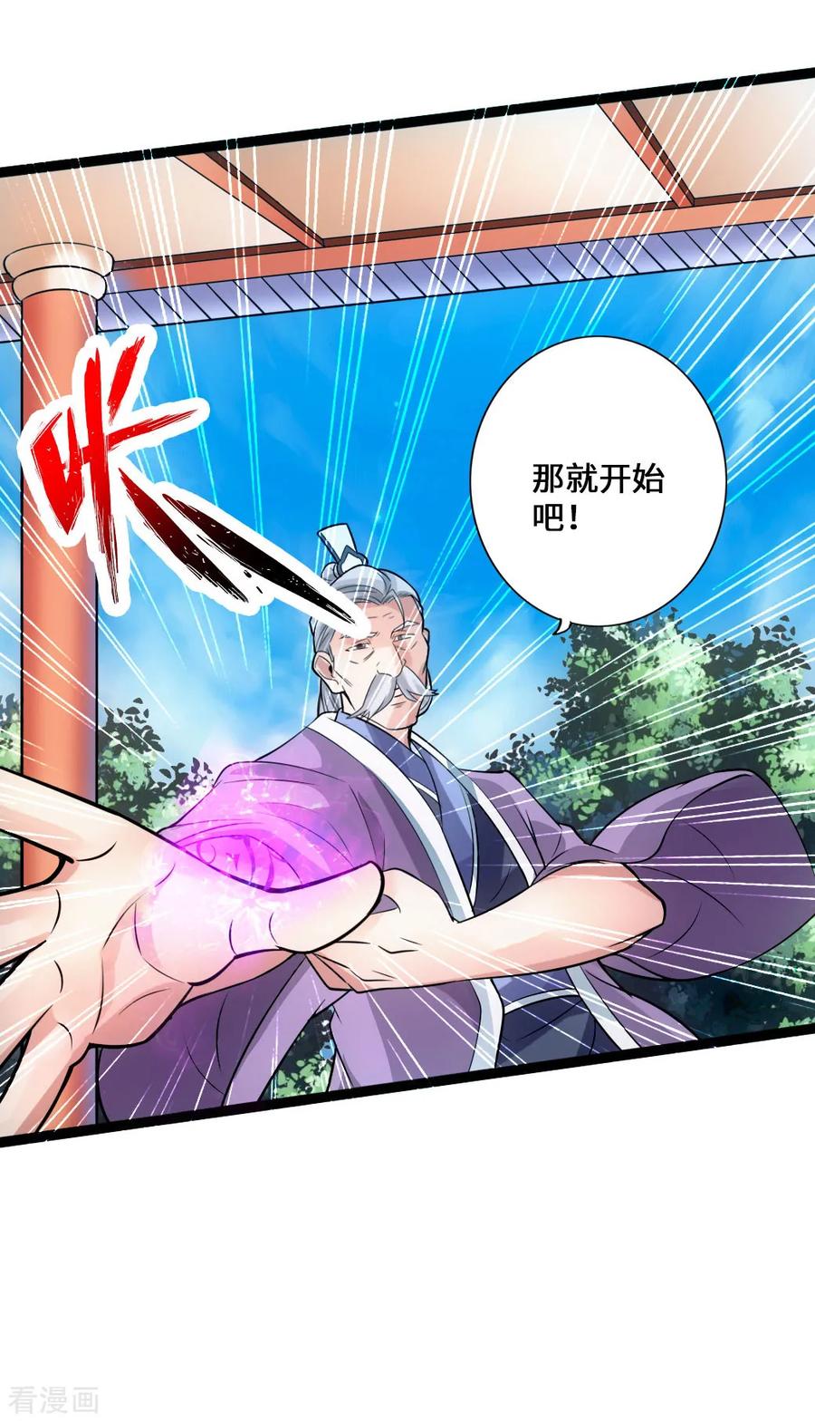 Banished Disciple's Counterattack Ch.47 p38