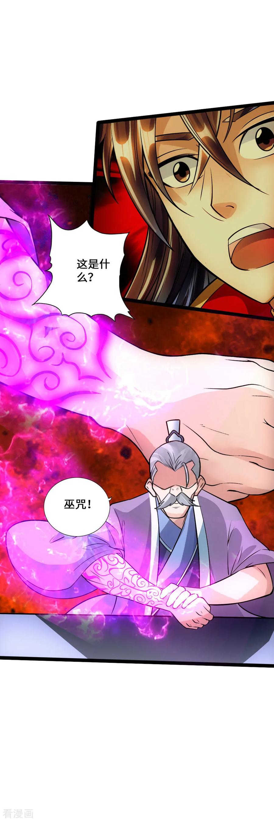 Banished Disciple's Counterattack Ch.47 p39
