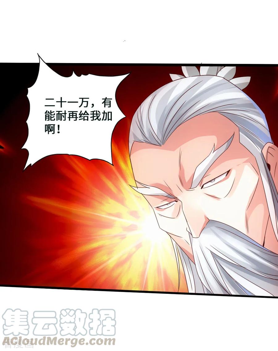 Banished Disciple's Counterattack Ch.47 p5