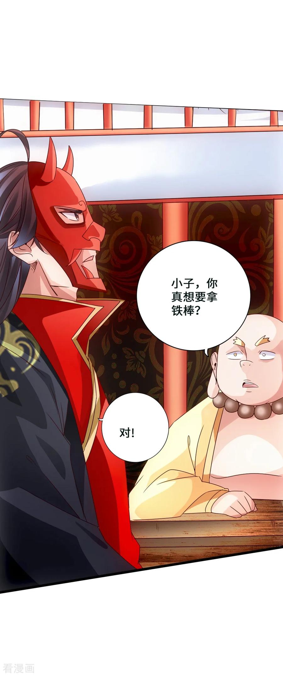 Banished Disciple's Counterattack Ch.47 p6