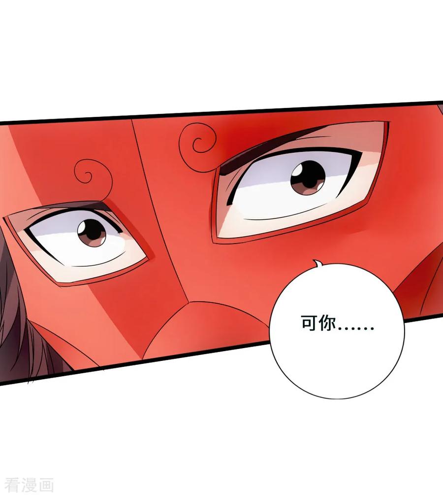 Banished Disciple's Counterattack Ch.47 p8
