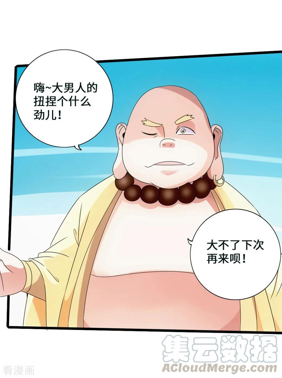 Banished Disciple's Counterattack Ch.47 p9