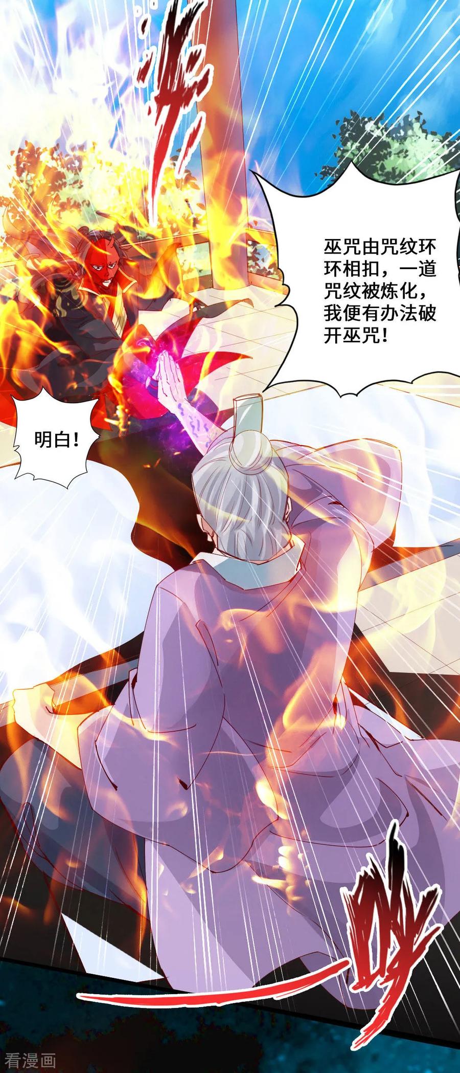 Banished Disciple's Counterattack Ch.48 p10