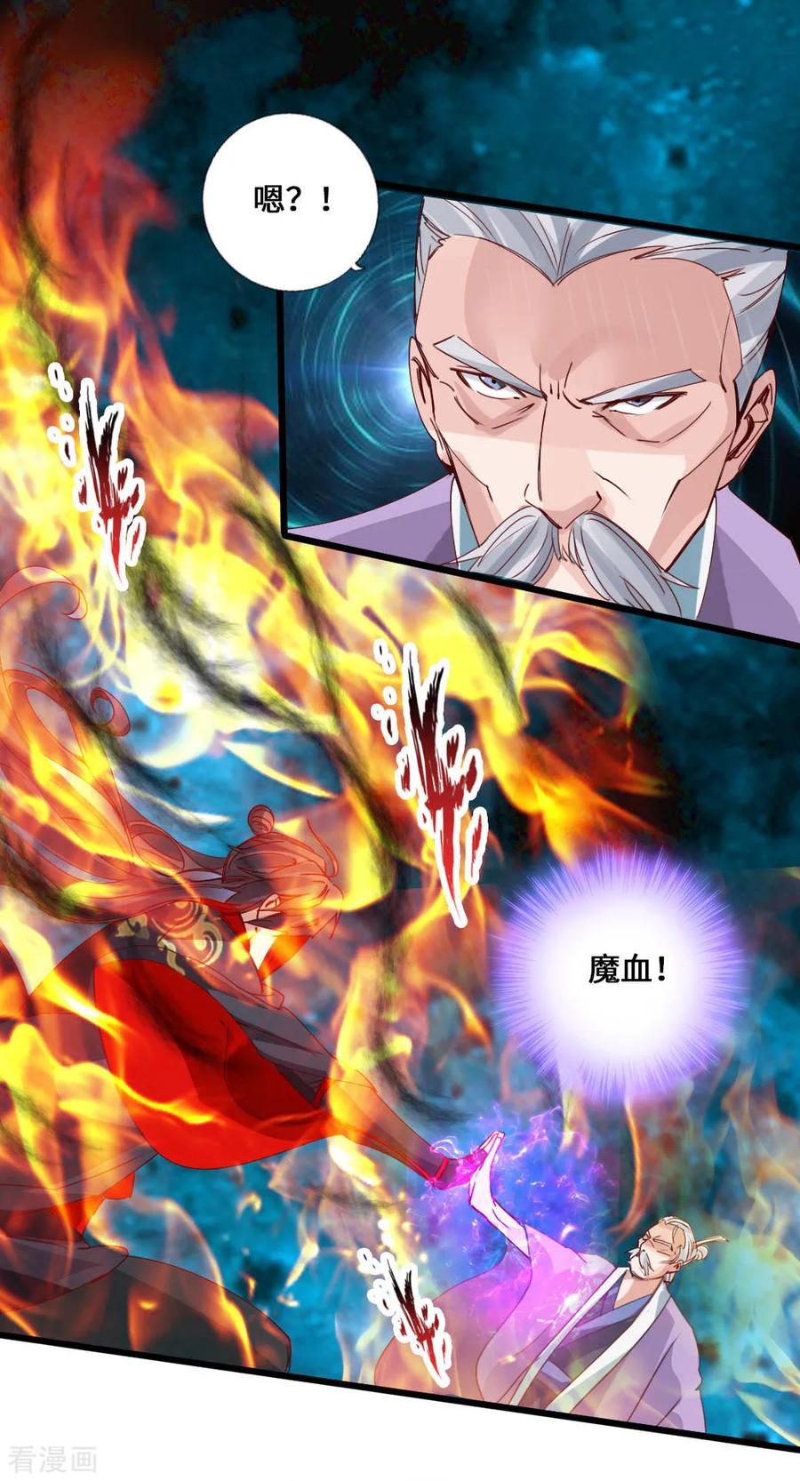 Banished Disciple's Counterattack Ch.48 p11