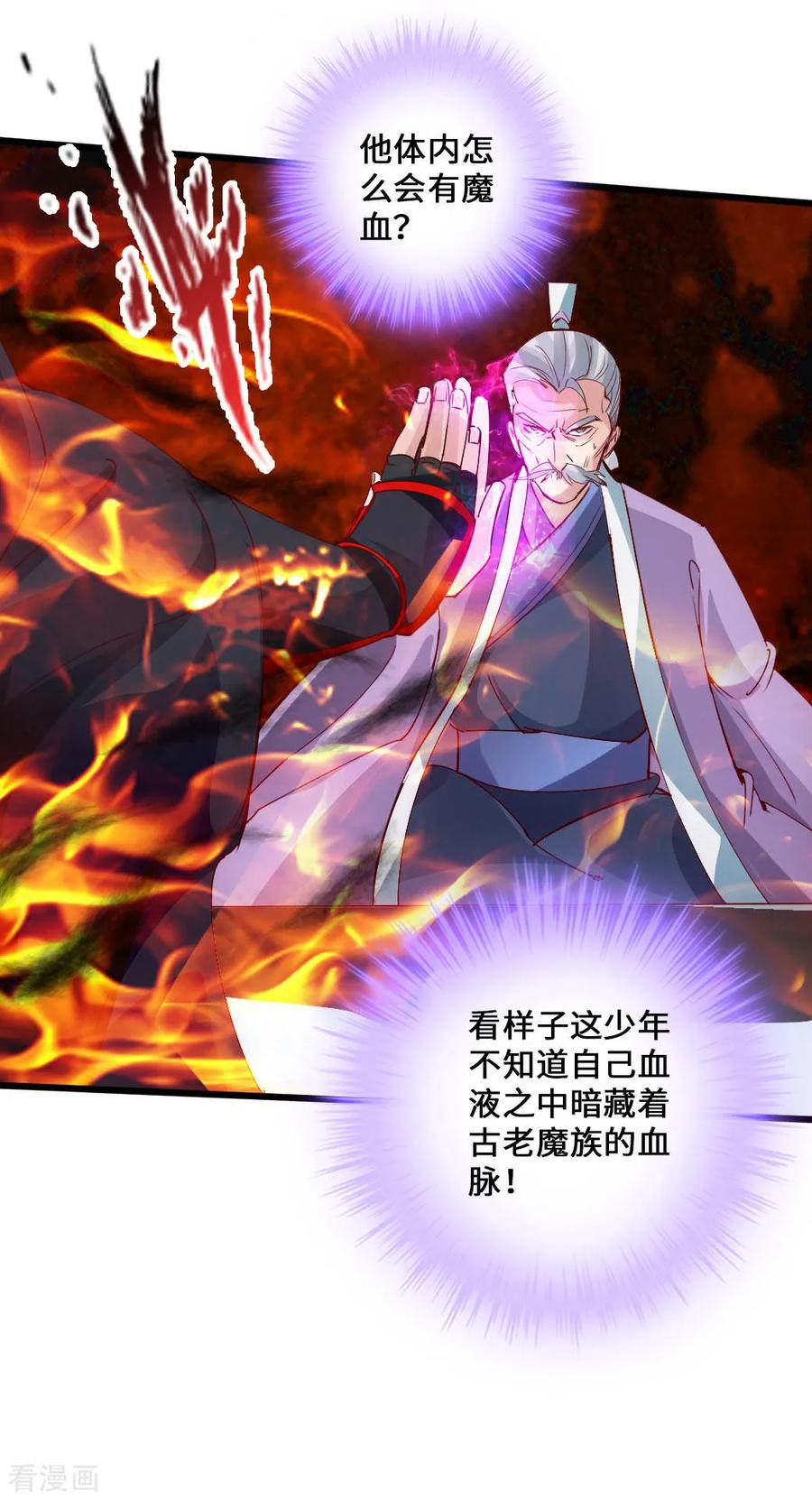 Banished Disciple's Counterattack Ch.48 p12