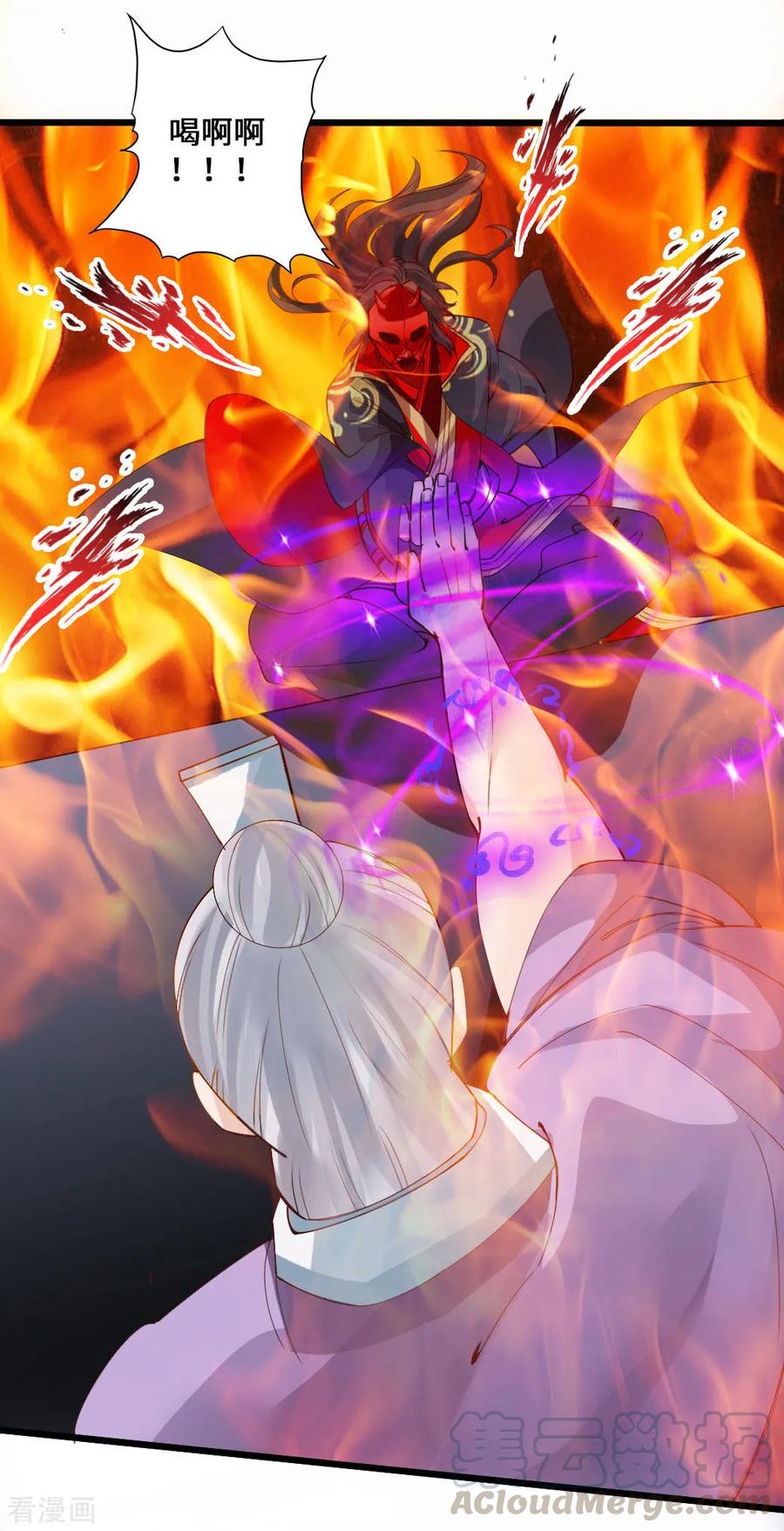 Banished Disciple's Counterattack Ch.48 p13