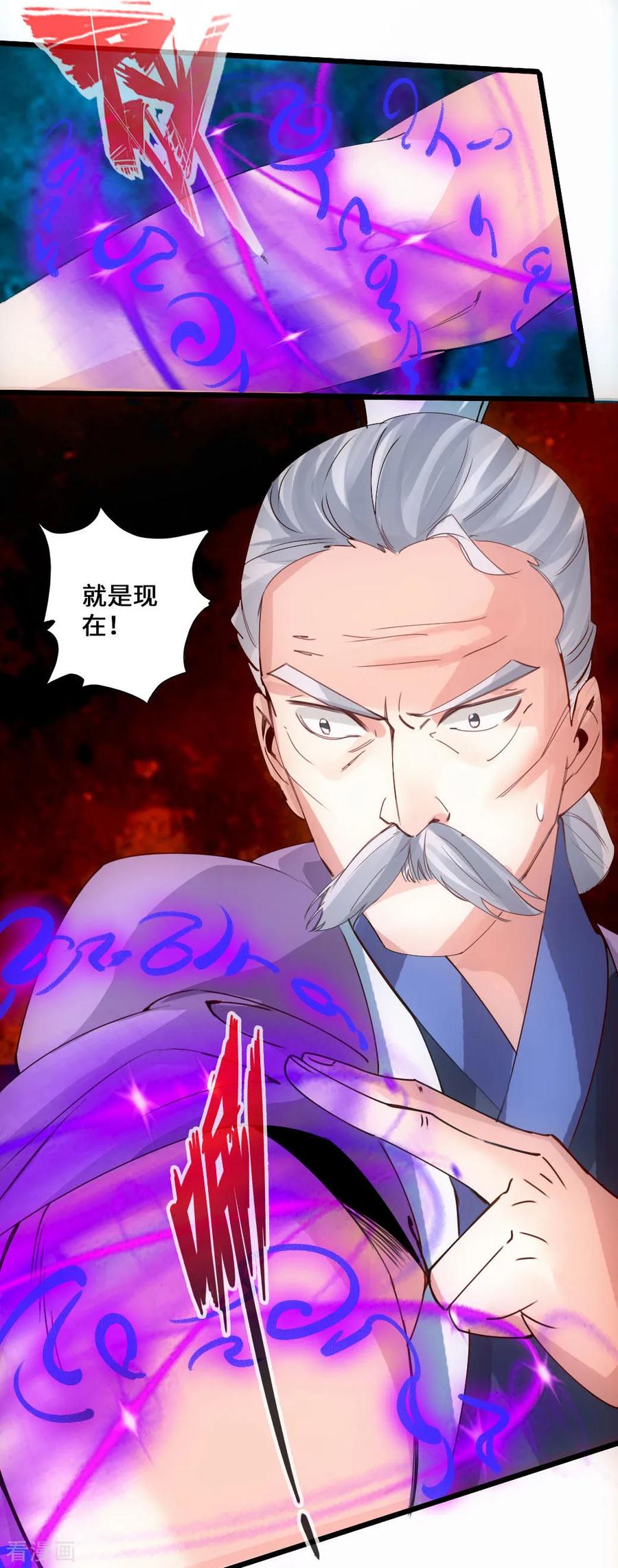 Banished Disciple's Counterattack Ch.48 p14