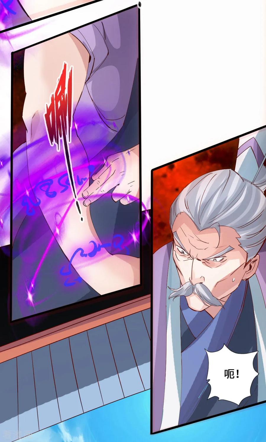 Banished Disciple's Counterattack Ch.48 p15