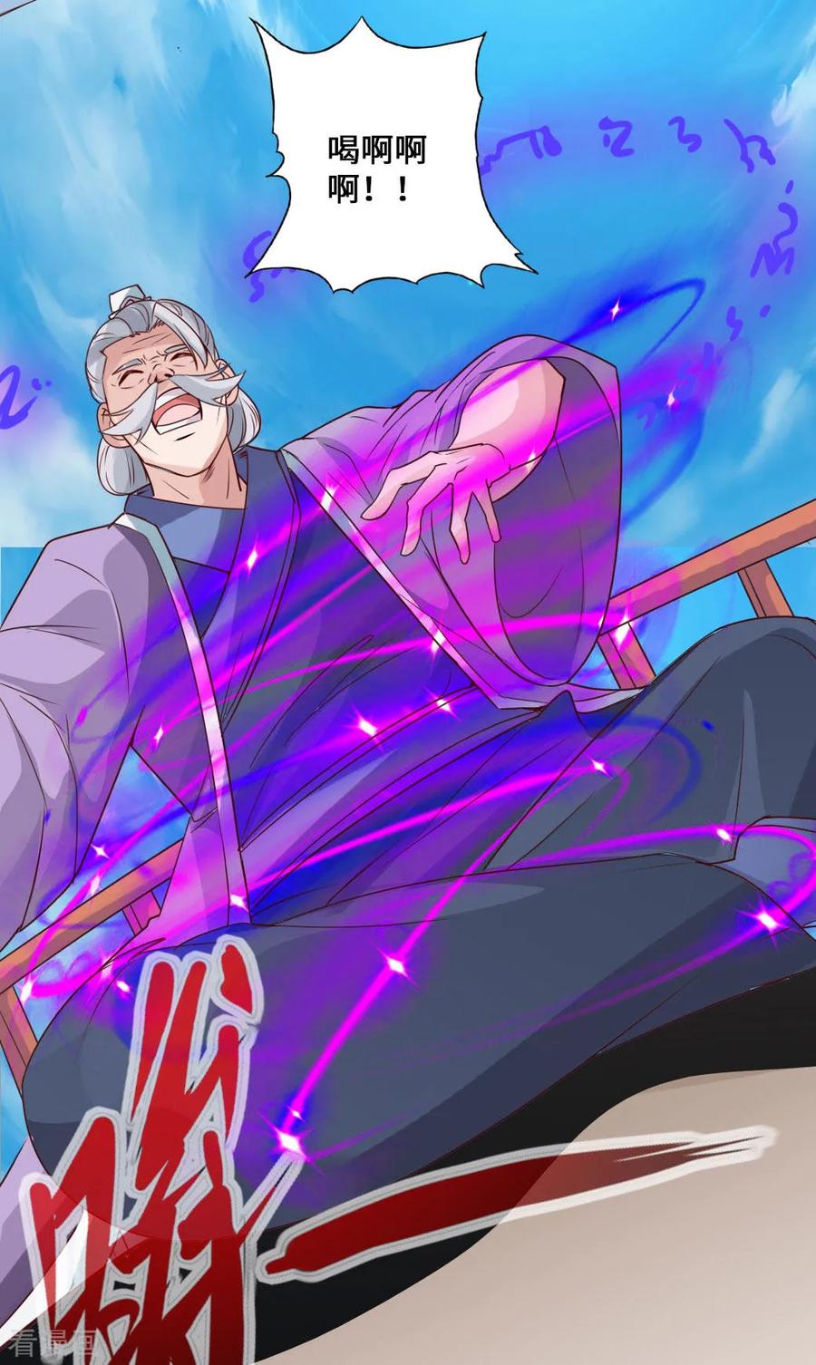 Banished Disciple's Counterattack Ch.48 p16