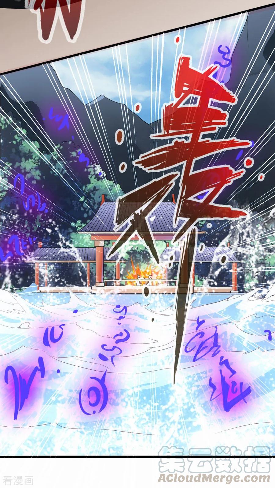 Banished Disciple's Counterattack Ch.48 p17