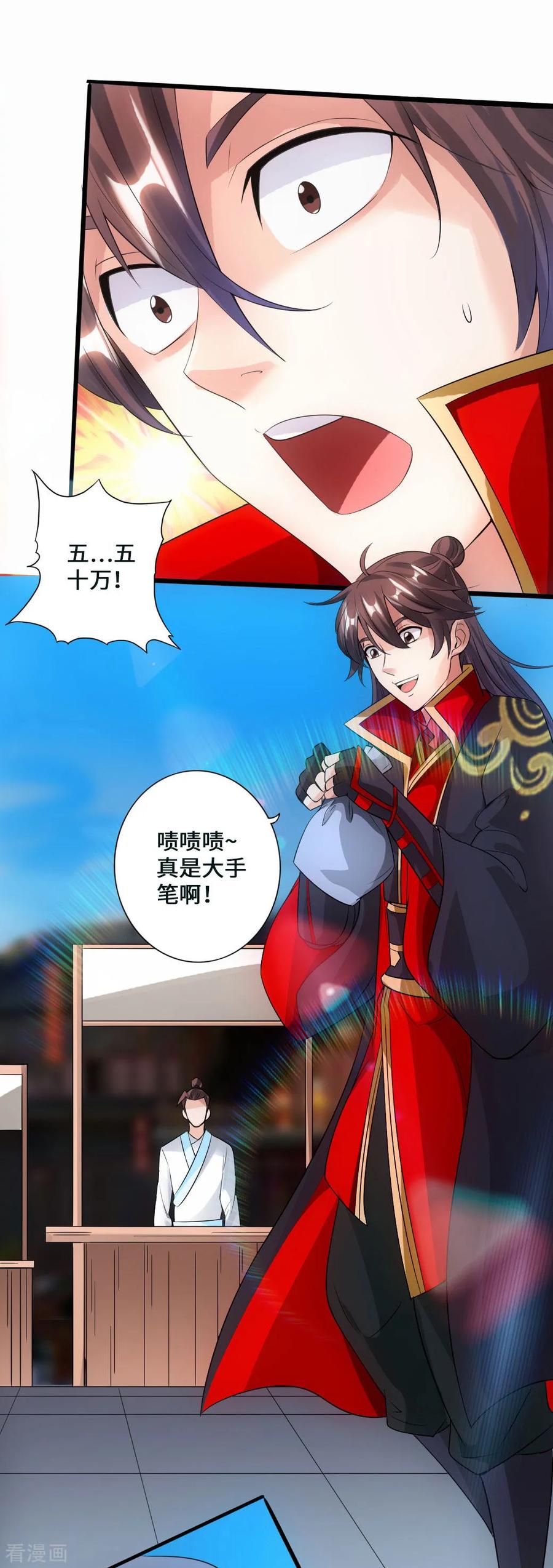 Banished Disciple's Counterattack Ch.48 p19