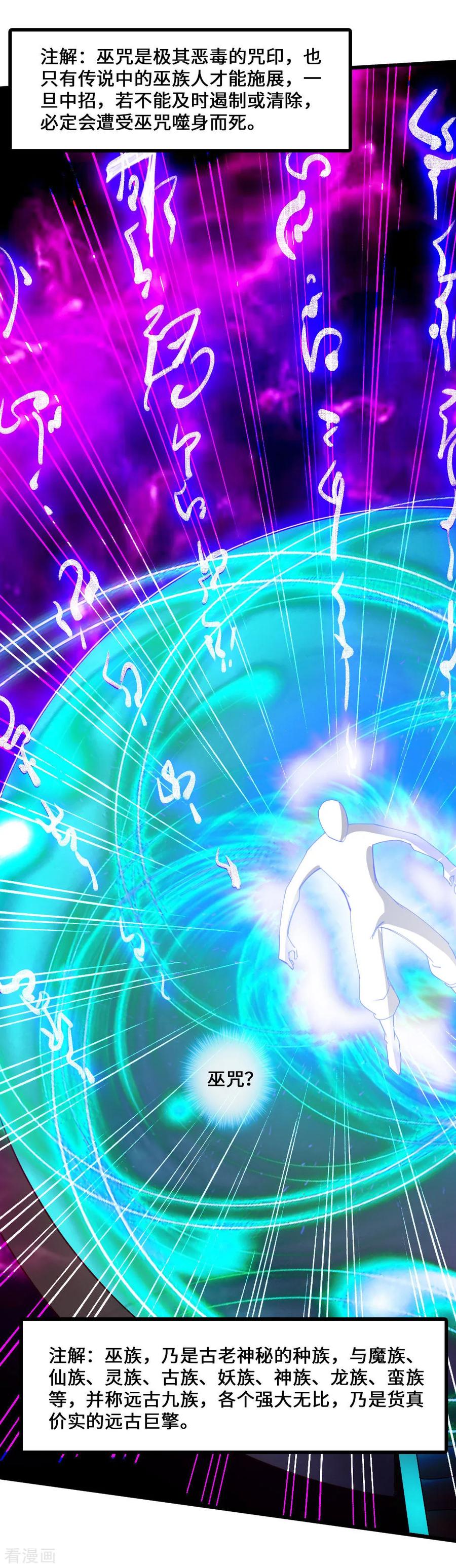 Banished Disciple's Counterattack Ch.48 p2