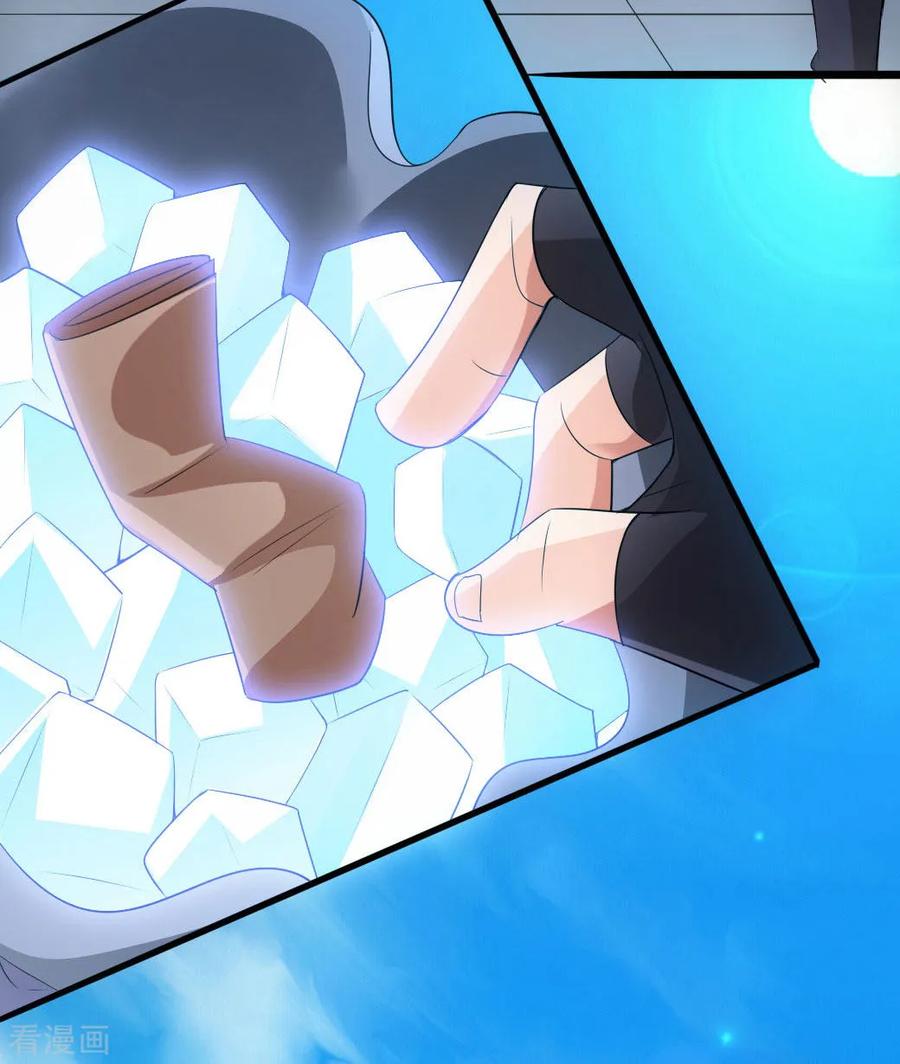 Banished Disciple's Counterattack Ch.48 p20