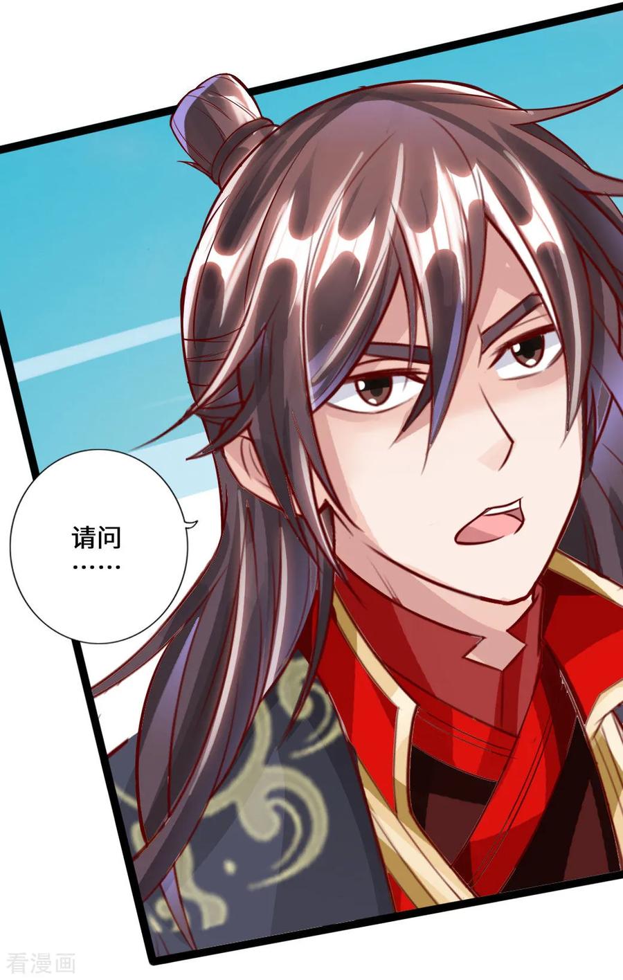 Banished Disciple's Counterattack Ch.48 p23