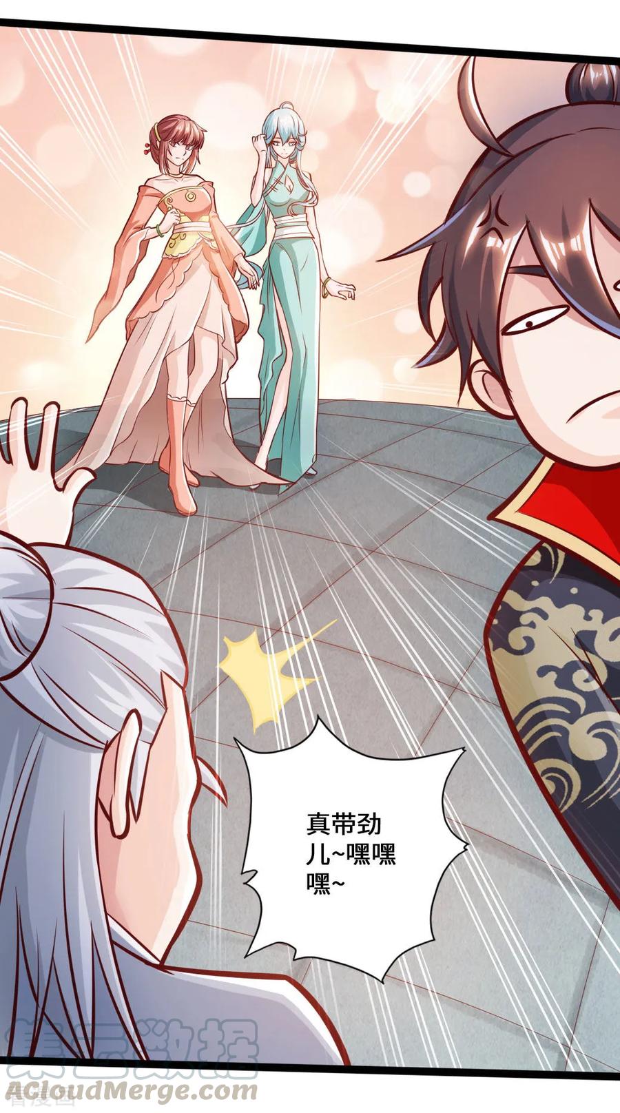 Banished Disciple's Counterattack Ch.48 p25
