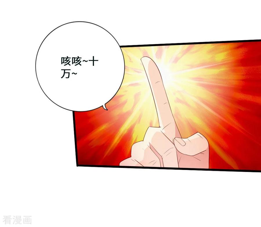 Banished Disciple's Counterattack Ch.48 p28