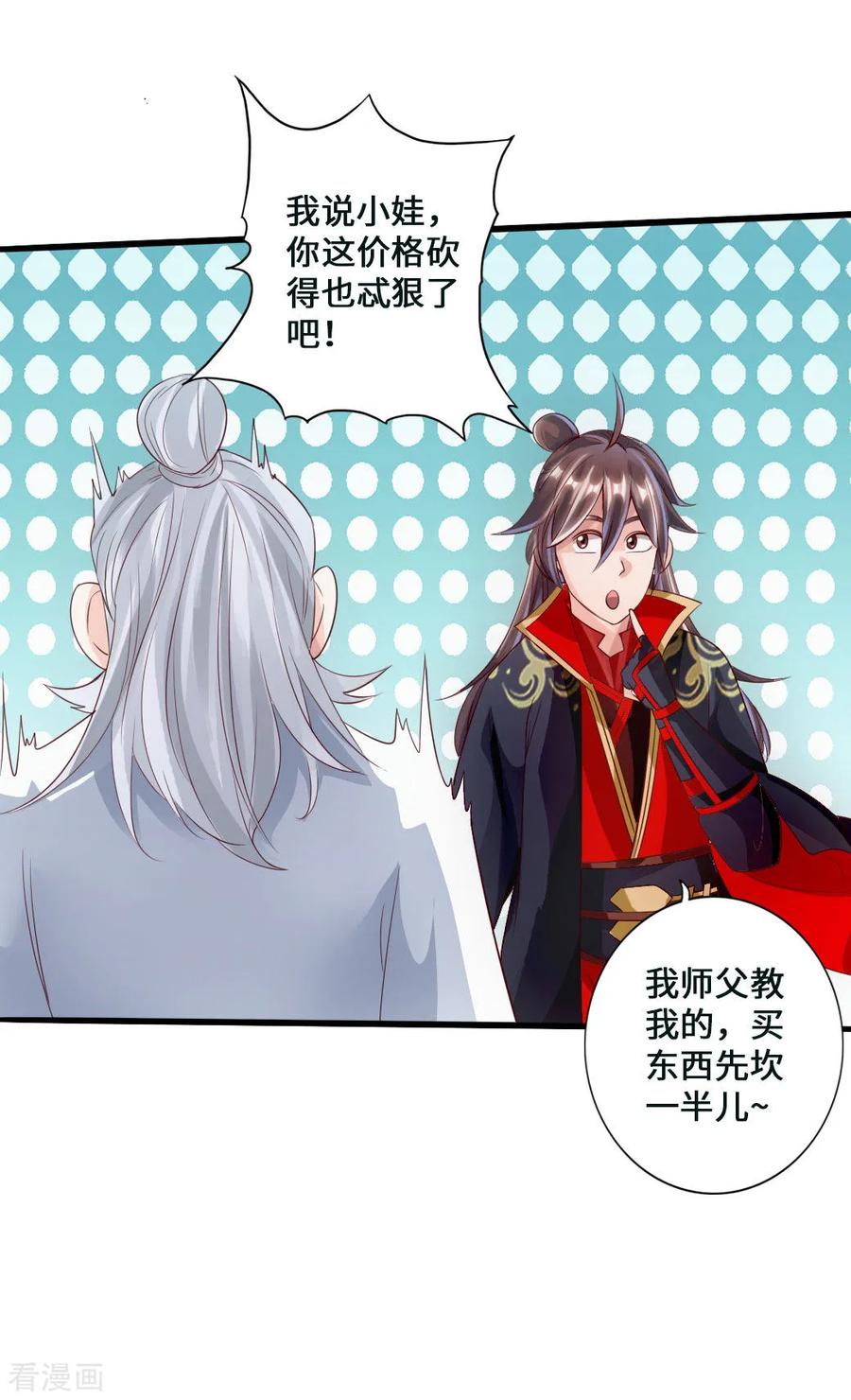 Banished Disciple's Counterattack Ch.48 p30