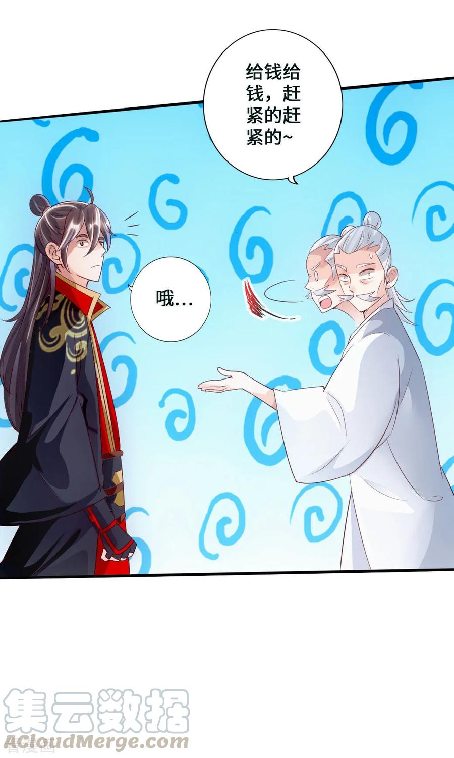 Banished Disciple's Counterattack Ch.48 p33