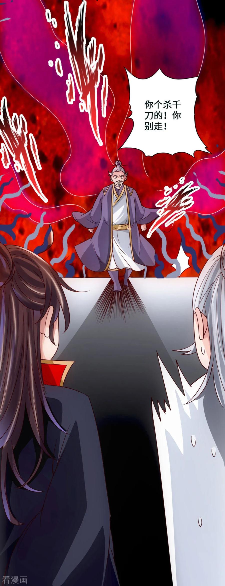 Banished Disciple's Counterattack Ch.48 p35