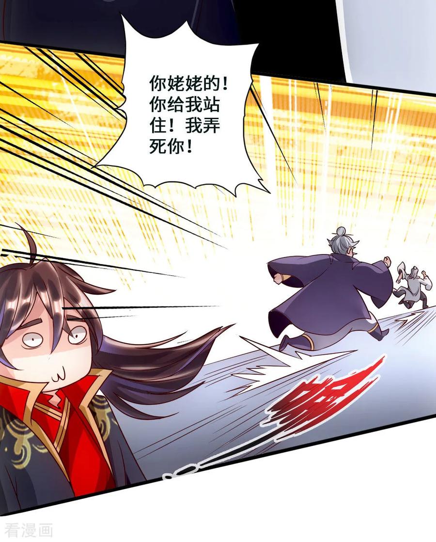 Banished Disciple's Counterattack Ch.48 p36