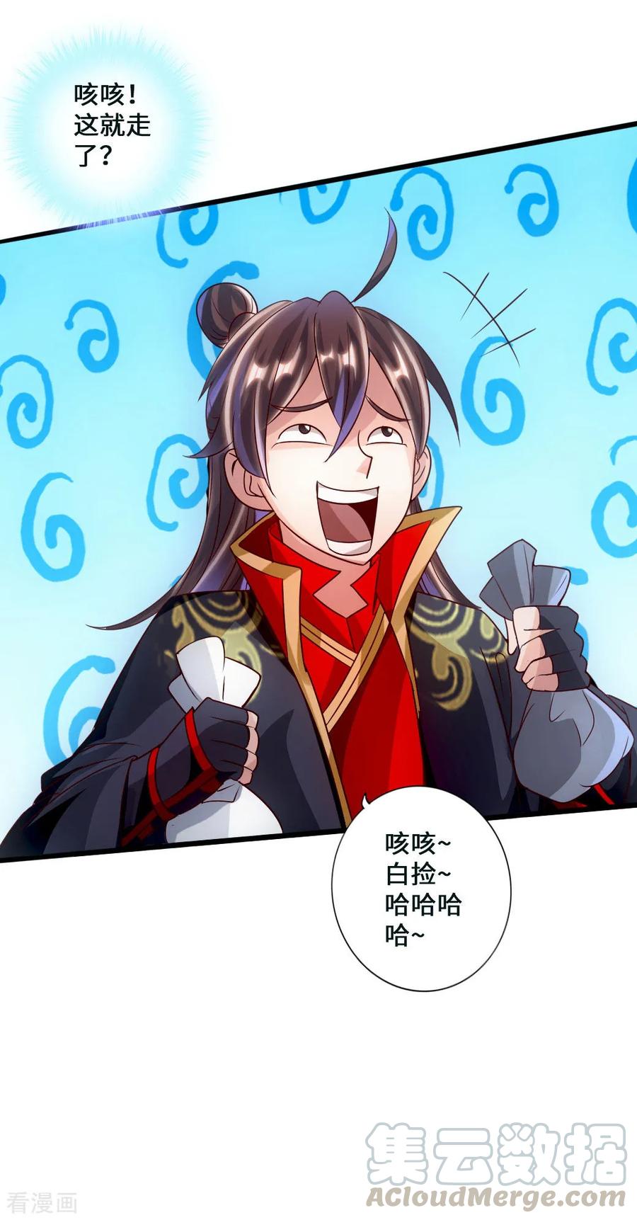 Banished Disciple's Counterattack Ch.48 p37