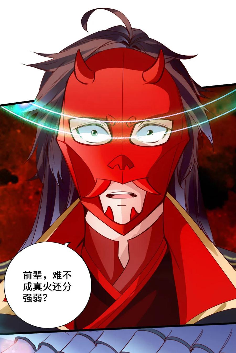 Banished Disciple's Counterattack Ch.48 p4