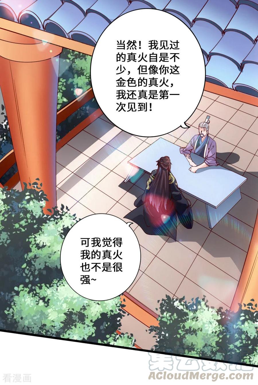 Banished Disciple's Counterattack Ch.48 p5