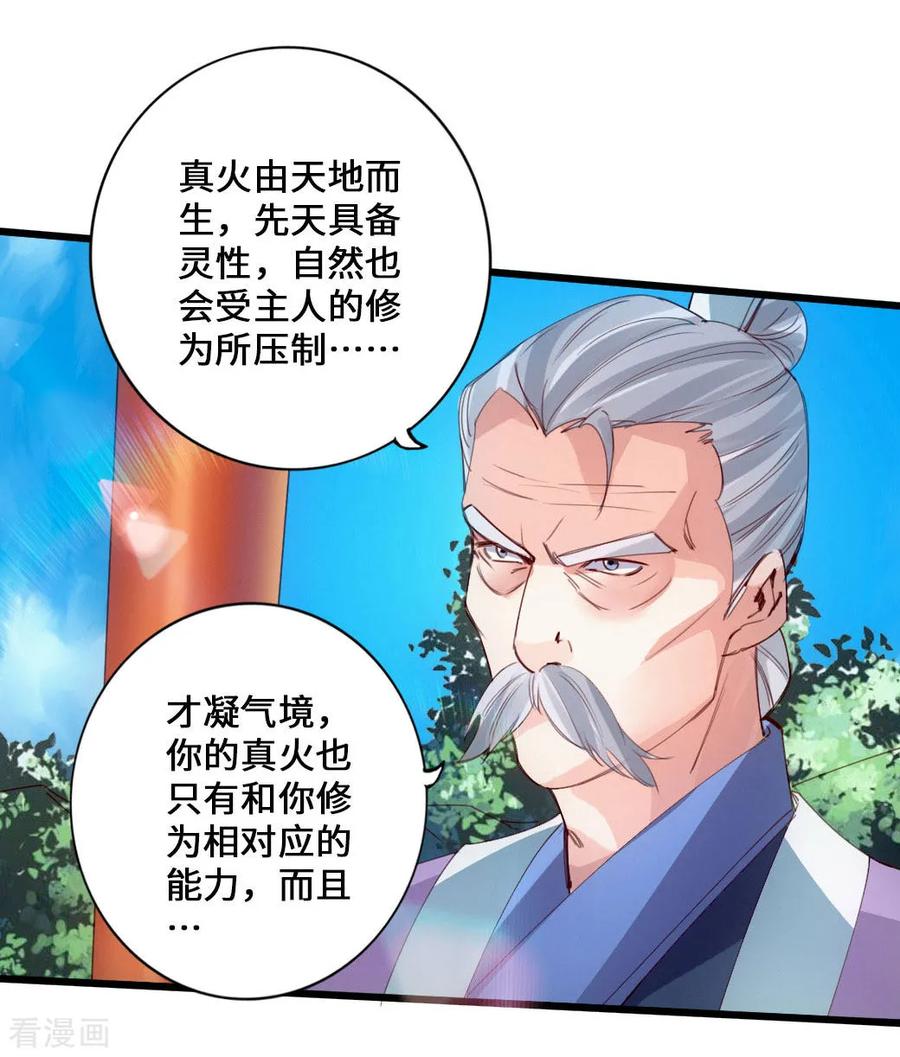 Banished Disciple's Counterattack Ch.48 p6