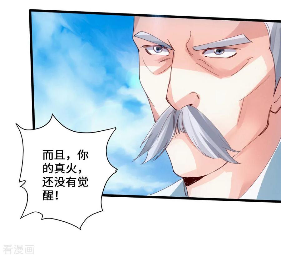 Banished Disciple's Counterattack Ch.48 p7