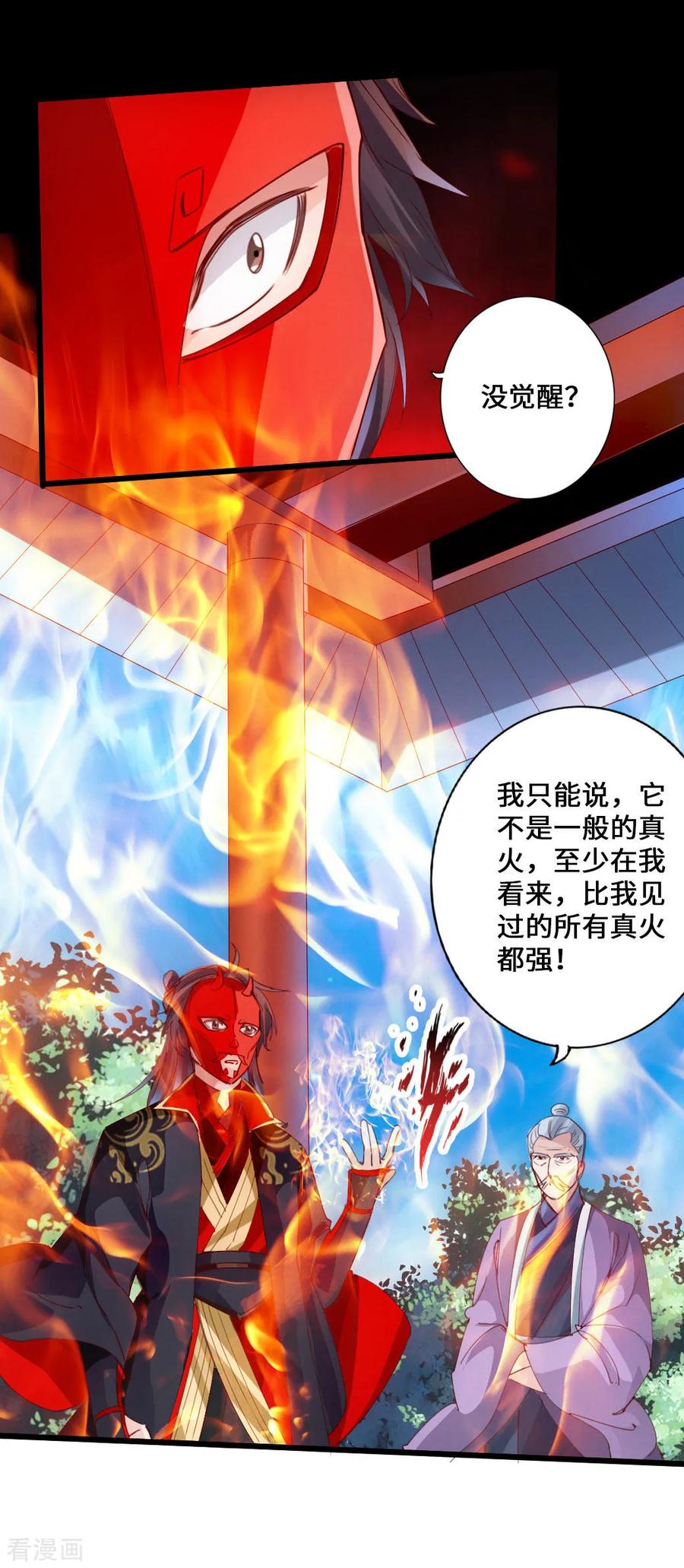 Banished Disciple's Counterattack Ch.48 p8
