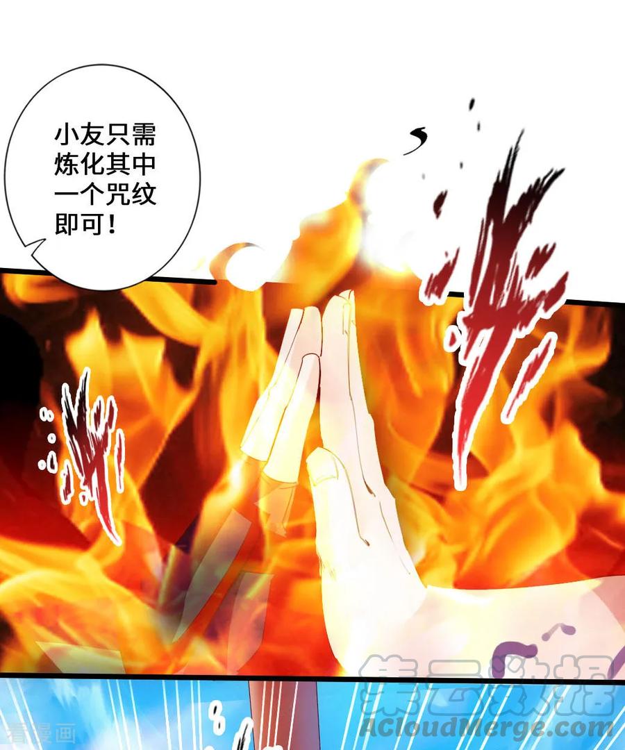 Banished Disciple's Counterattack Ch.48 p9