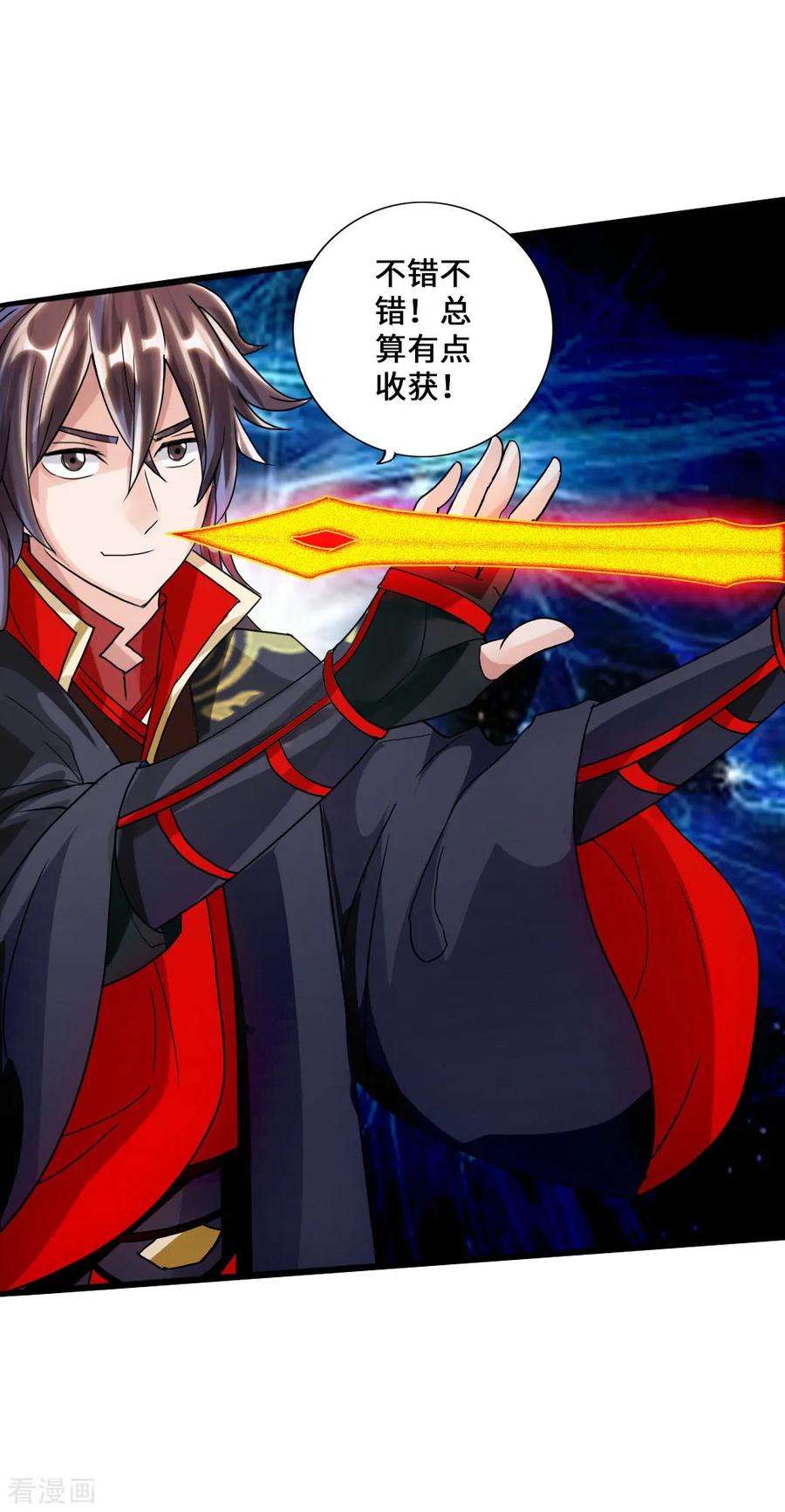 Banished Disciple's Counterattack Ch.49 p12