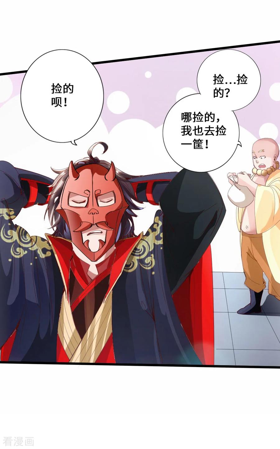 Banished Disciple's Counterattack Ch.49 p15
