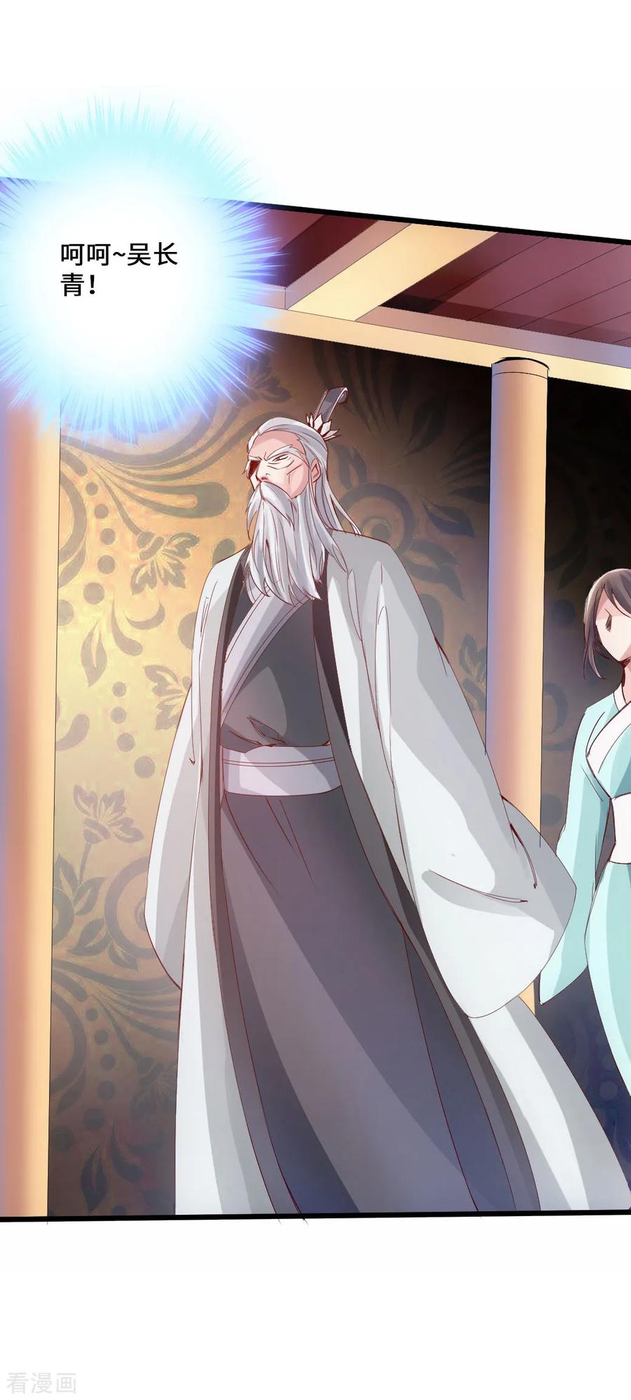 Banished Disciple's Counterattack Ch.49 p18
