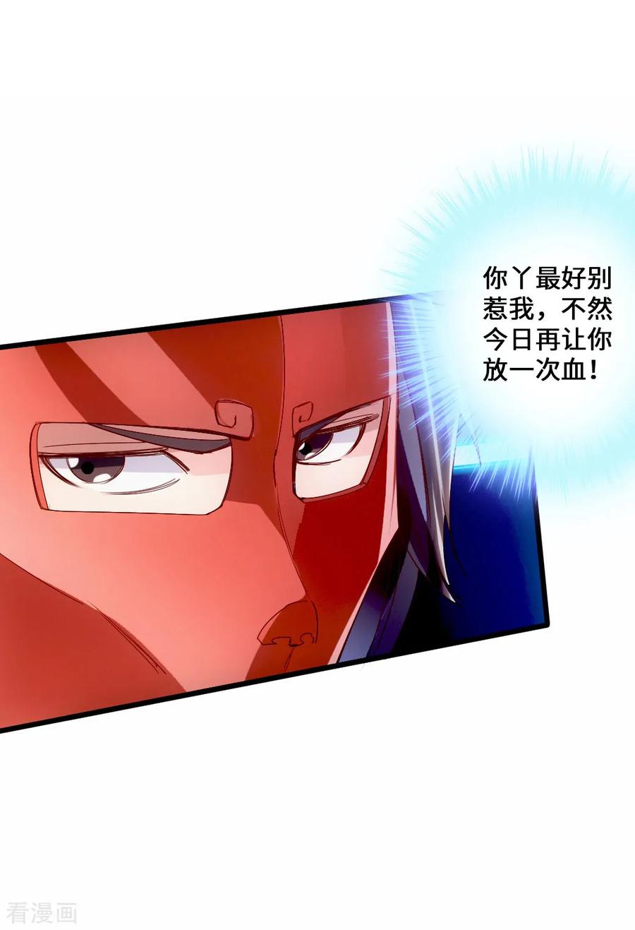 Banished Disciple's Counterattack Ch.49 p19
