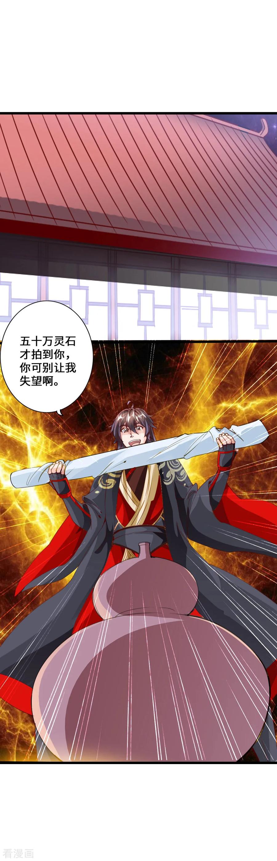 Banished Disciple's Counterattack Ch.49 p2