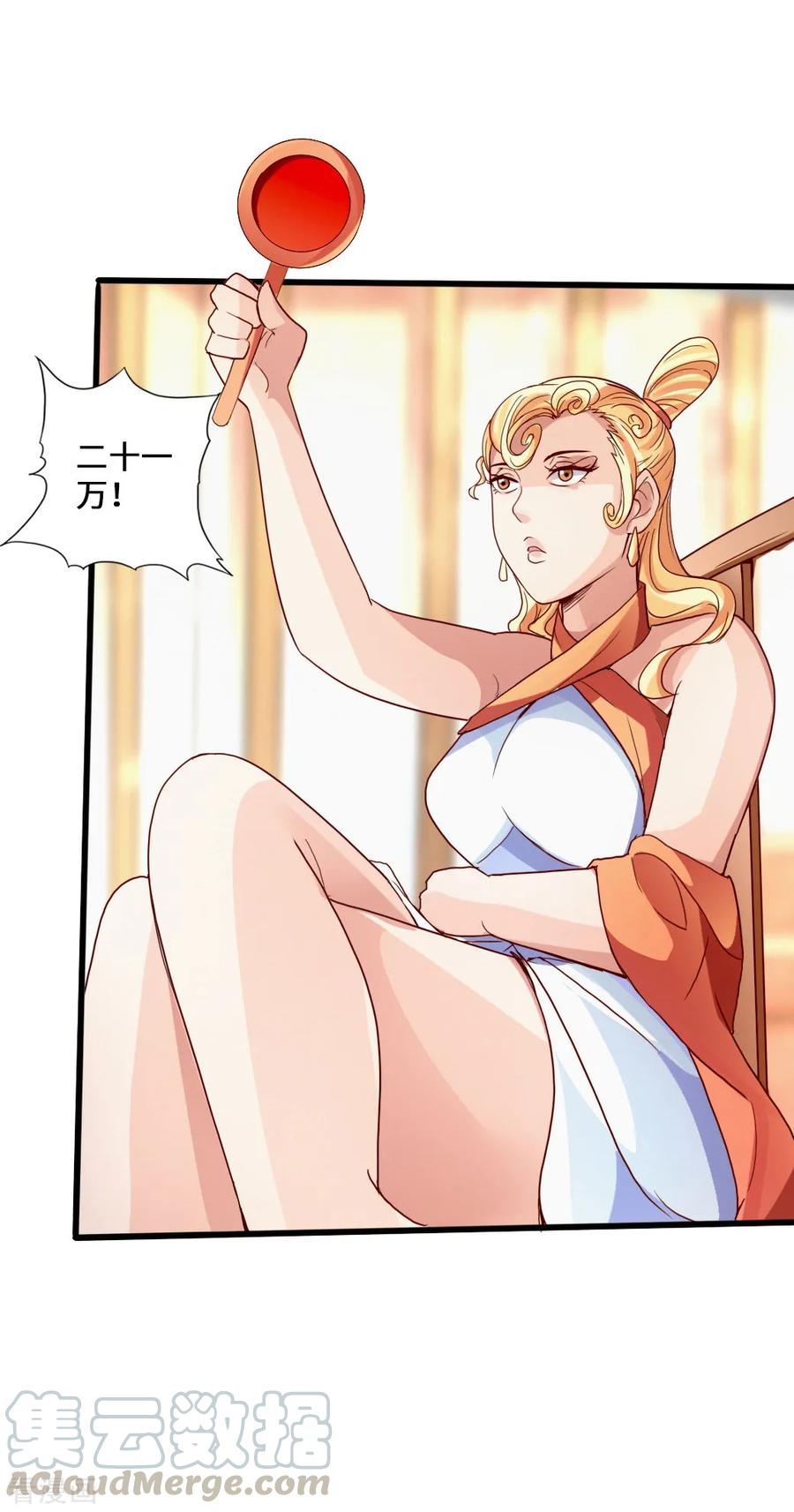 Banished Disciple's Counterattack Ch.49 p25