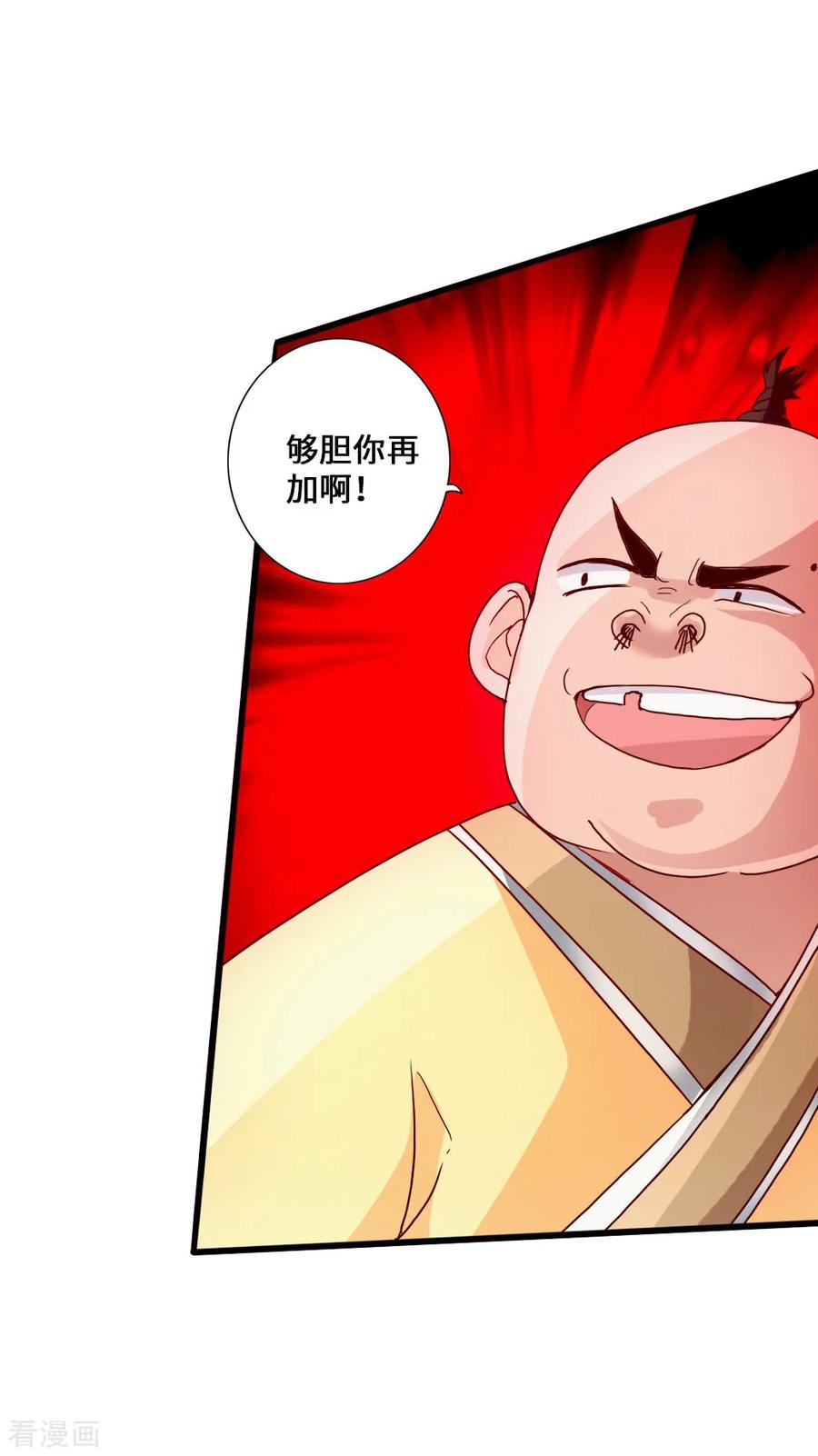 Banished Disciple's Counterattack Ch.49 p30