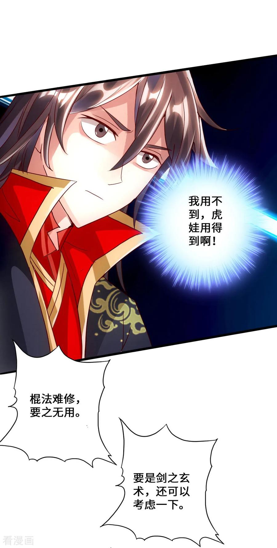 Banished Disciple's Counterattack Ch.49 p34