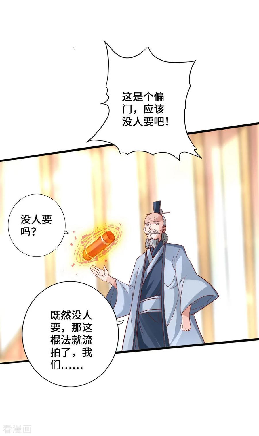 Banished Disciple's Counterattack Ch.49 p35