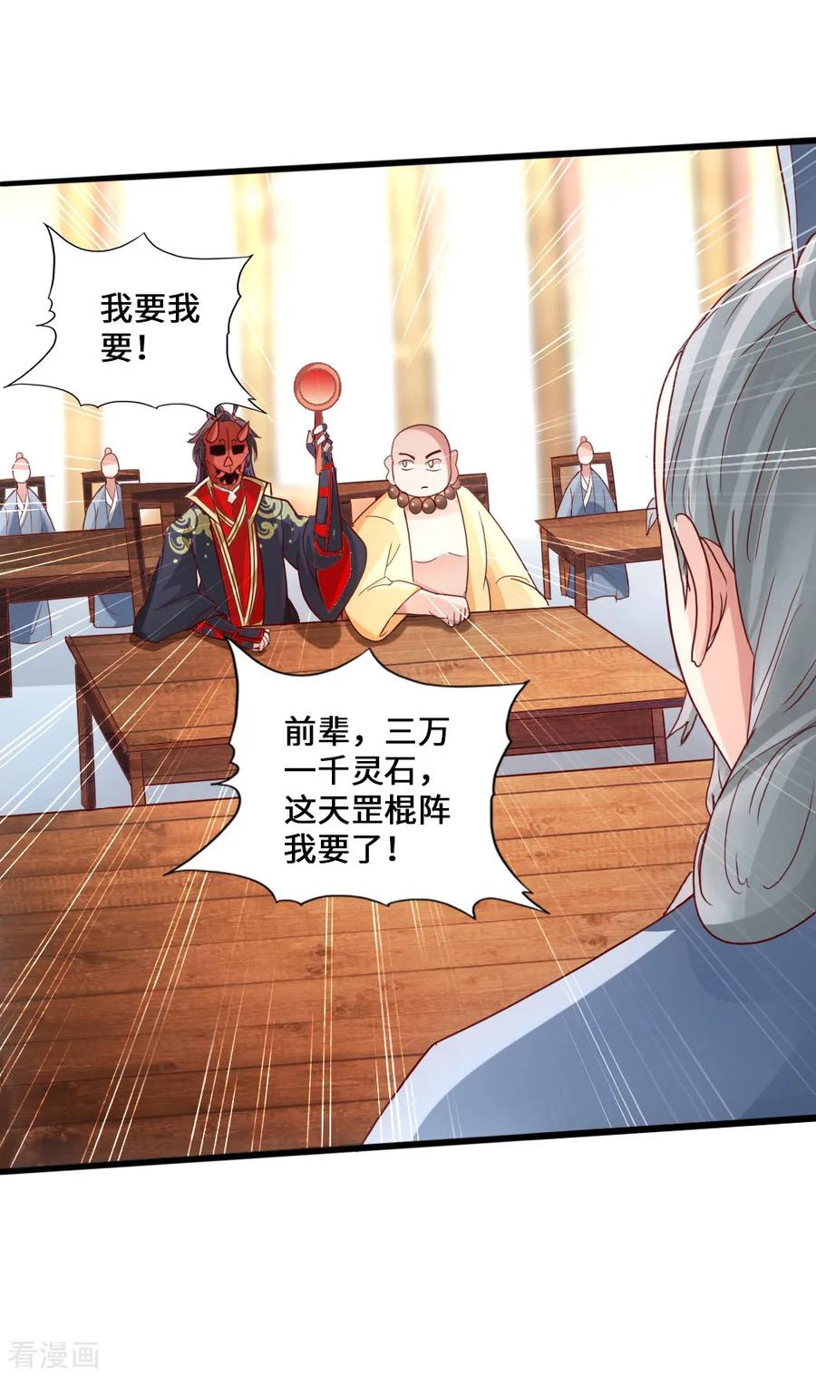 Banished Disciple's Counterattack Ch.49 p36